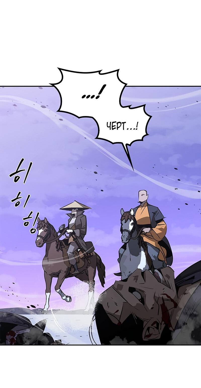 Read Западный Мурим RU Manga Online