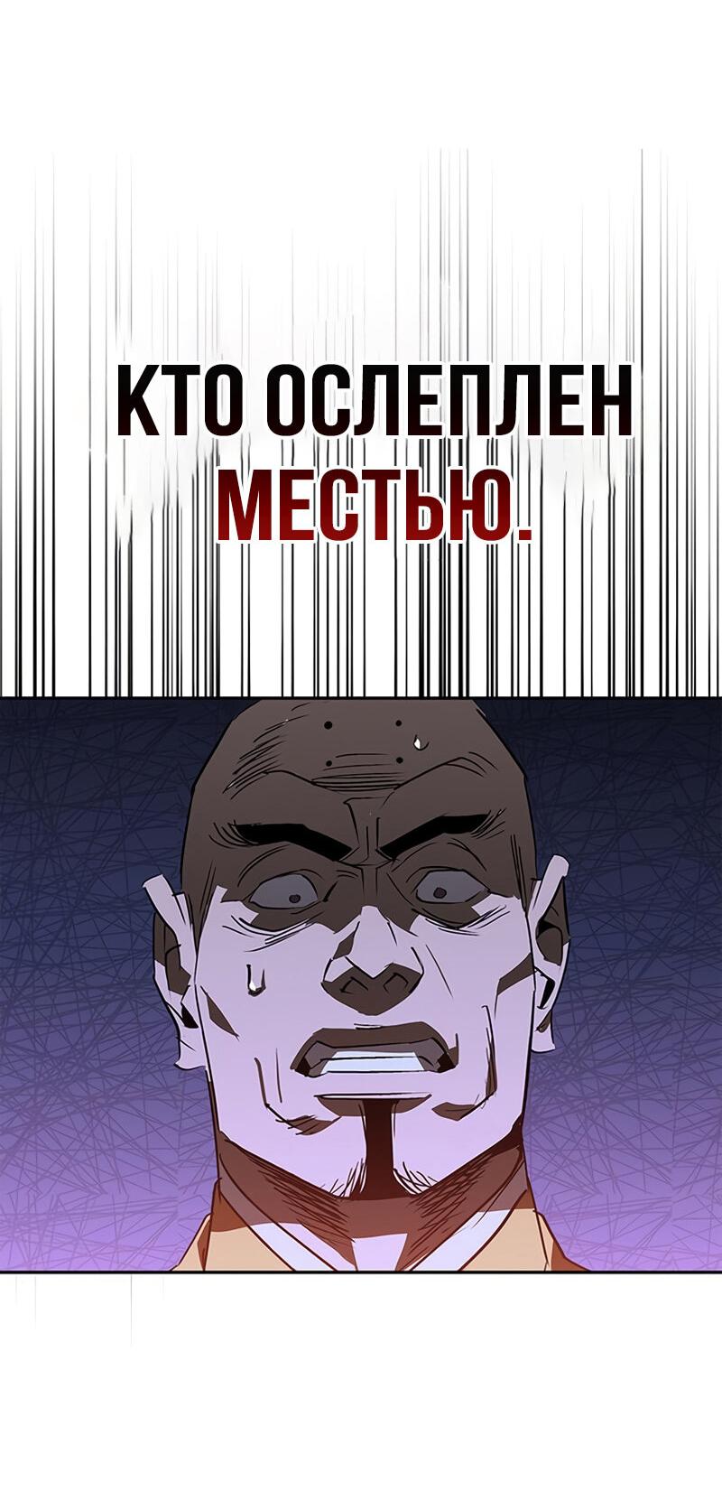 Read Западный Мурим RU Manga Online