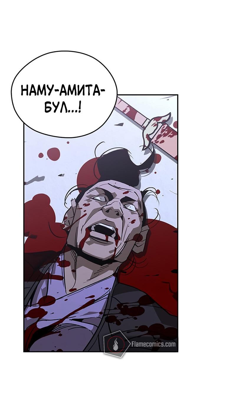 Read Западный Мурим RU Manga Online