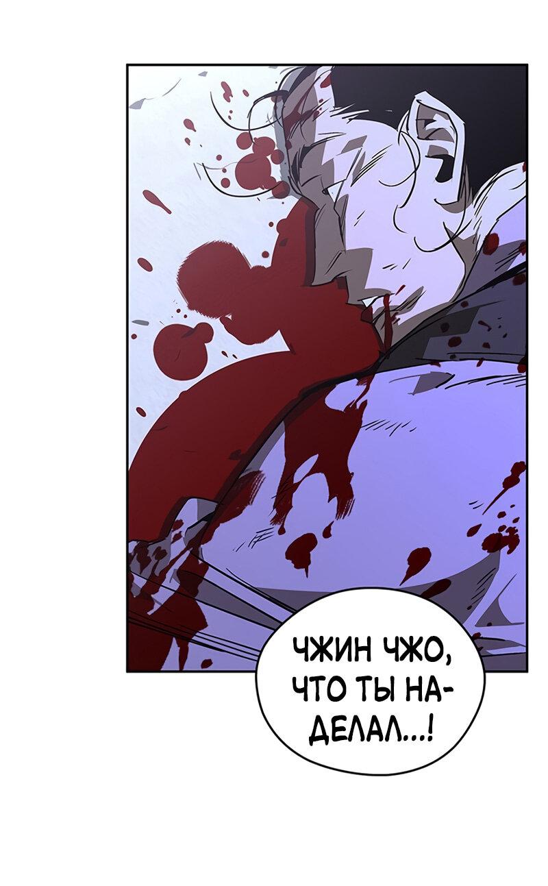 Read Западный Мурим RU Manga Online