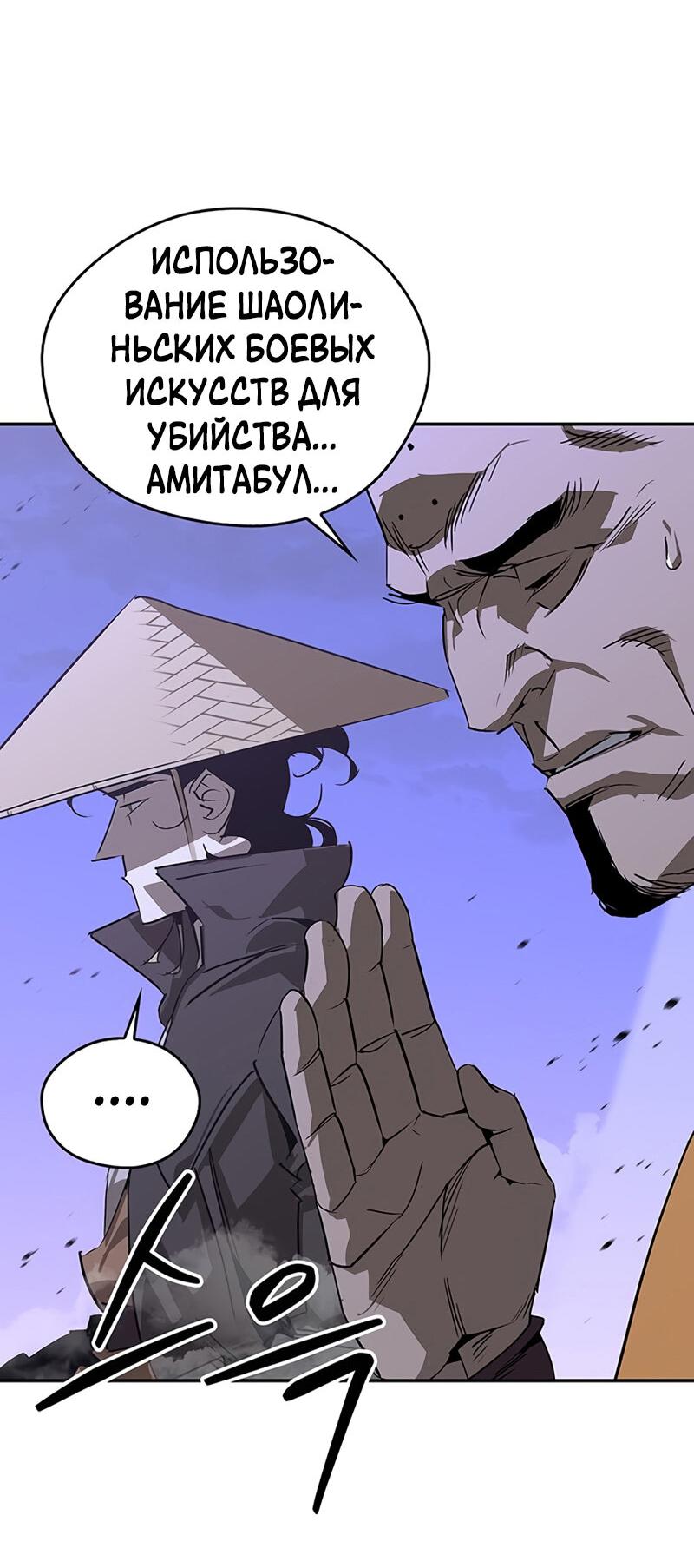 Read Западный Мурим RU Manga Online