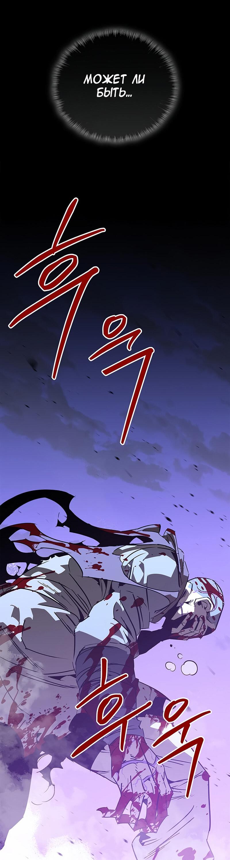 Read Западный Мурим RU Manga Online
