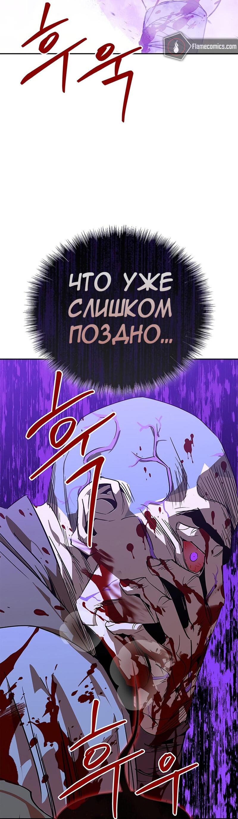 Read Западный Мурим RU Manga Online