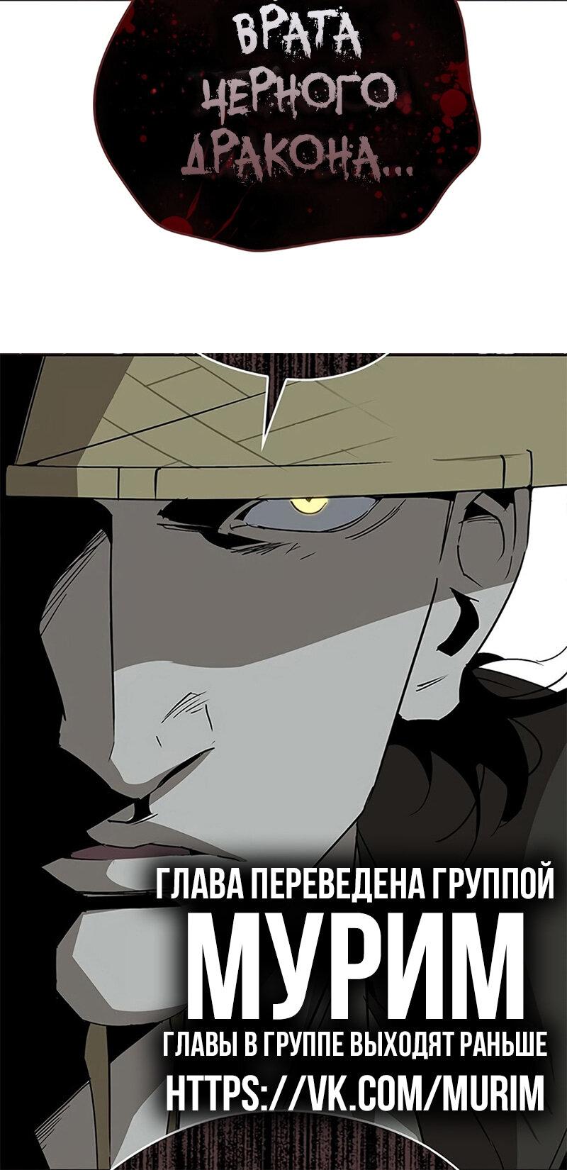 Read Западный Мурим RU Manga Online