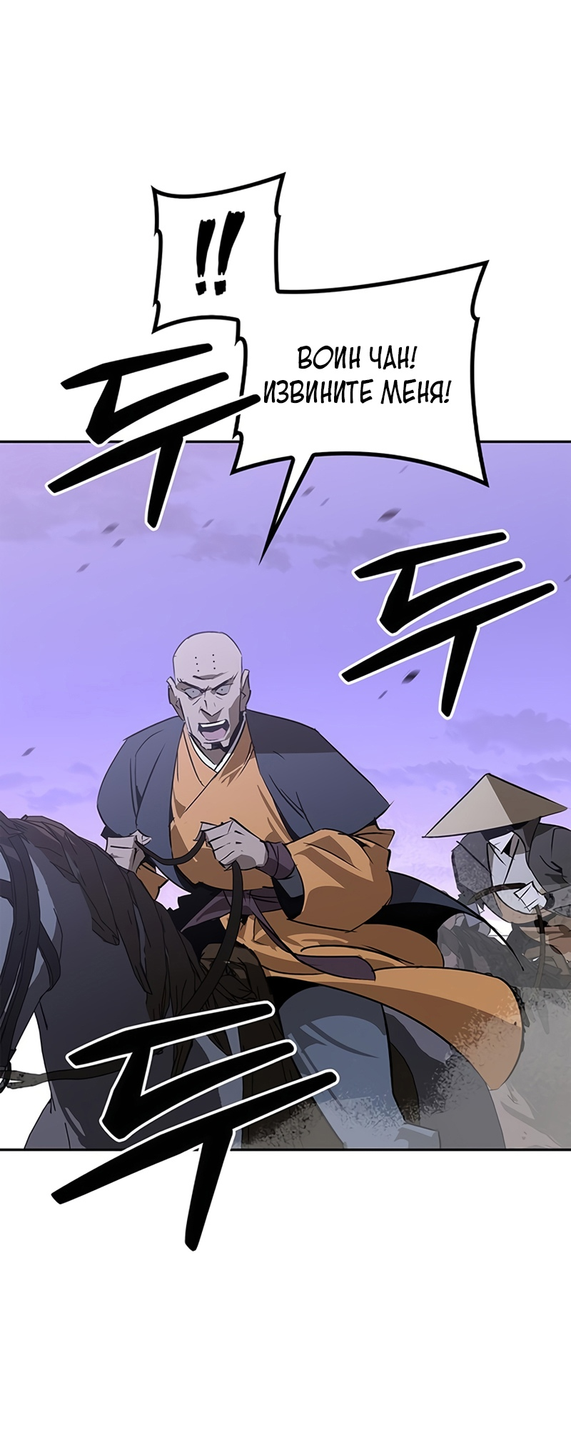 Read Западный Мурим RU Manga Online