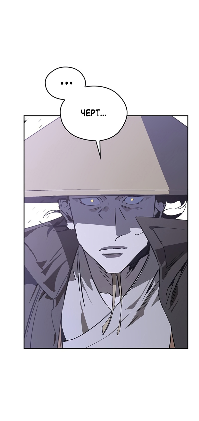 Read Западный Мурим RU Manga Online