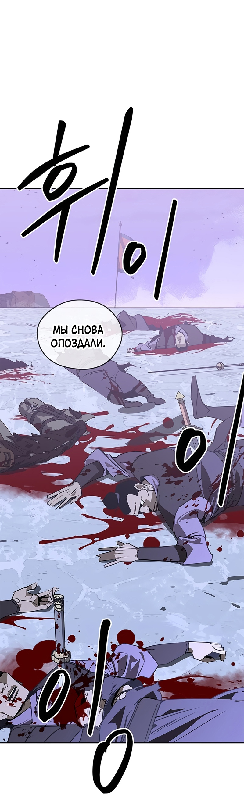 Read Западный Мурим RU Manga Online