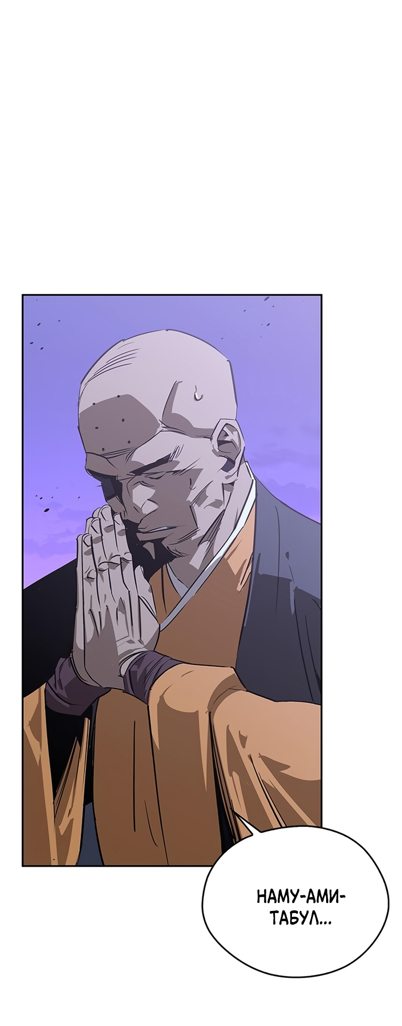Read Западный Мурим RU Manga Online