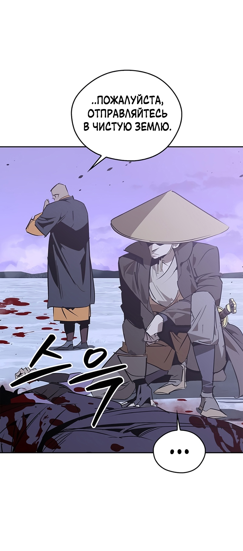 Read Западный Мурим RU Manga Online