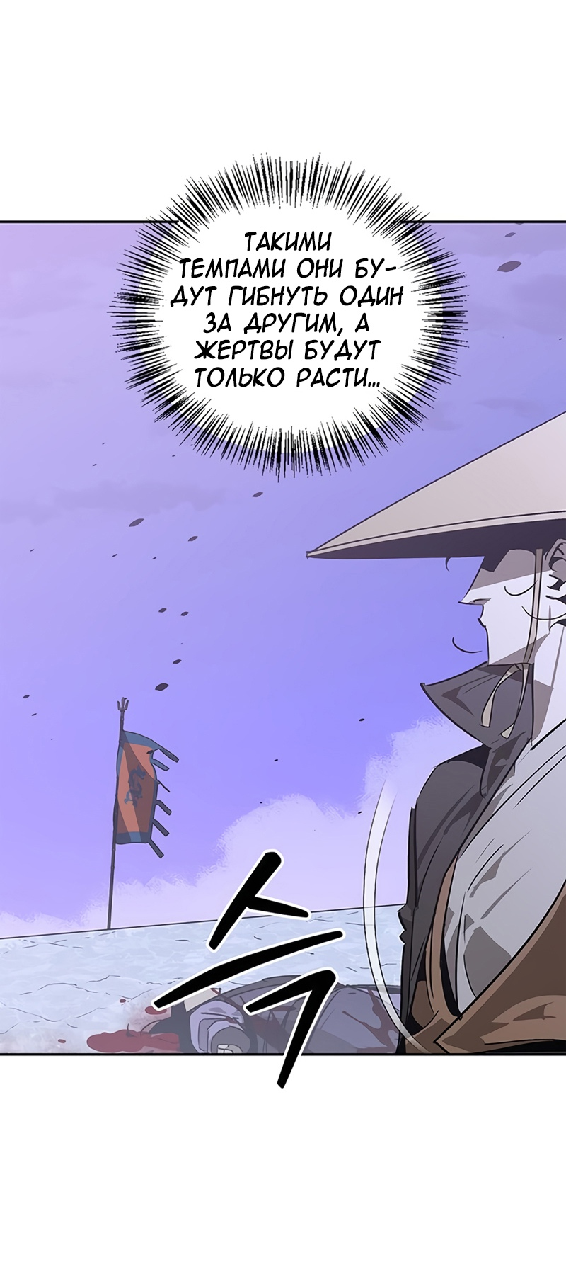 Read Западный Мурим RU Manga Online