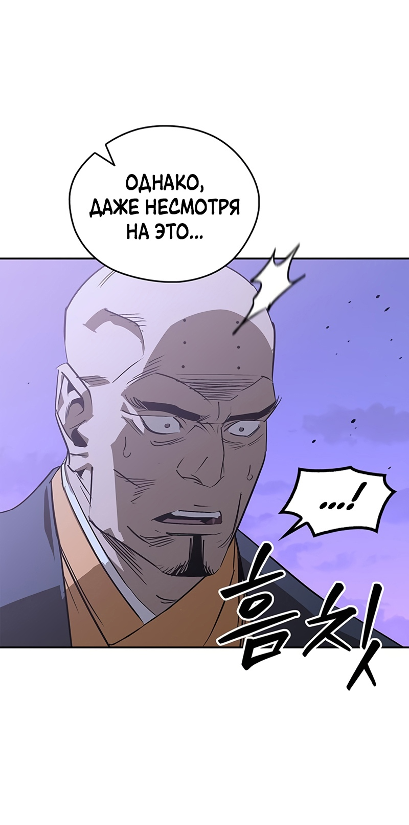 Read Западный Мурим RU Manga Online