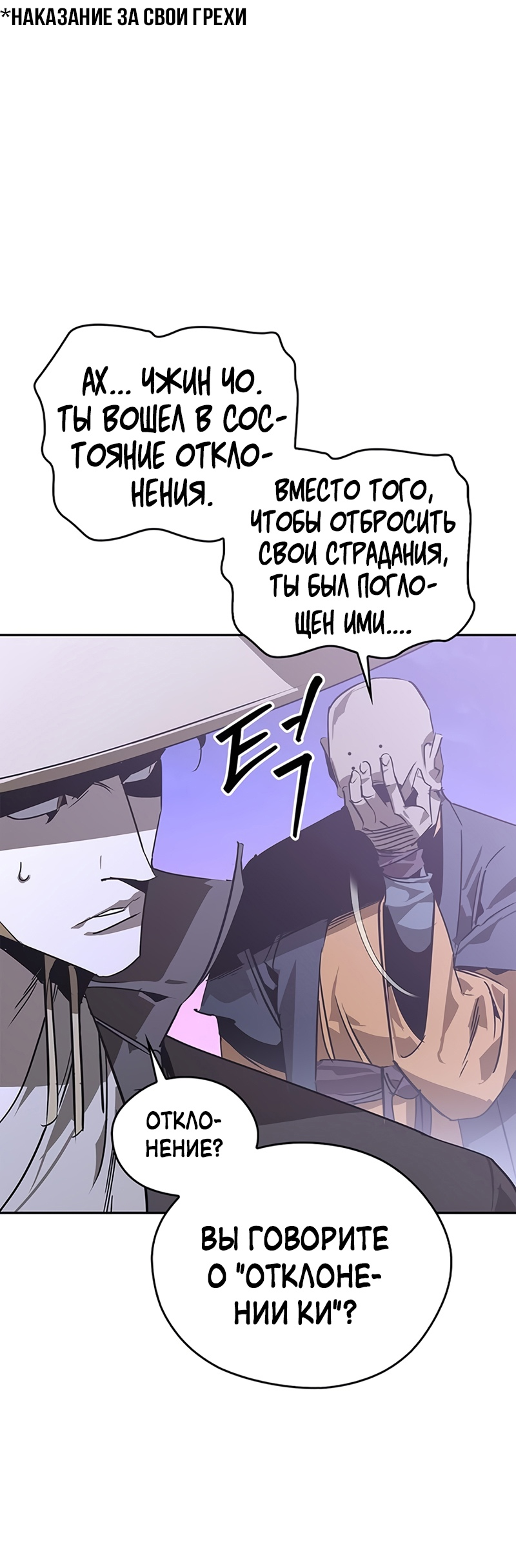 Read Западный Мурим RU Manga Online