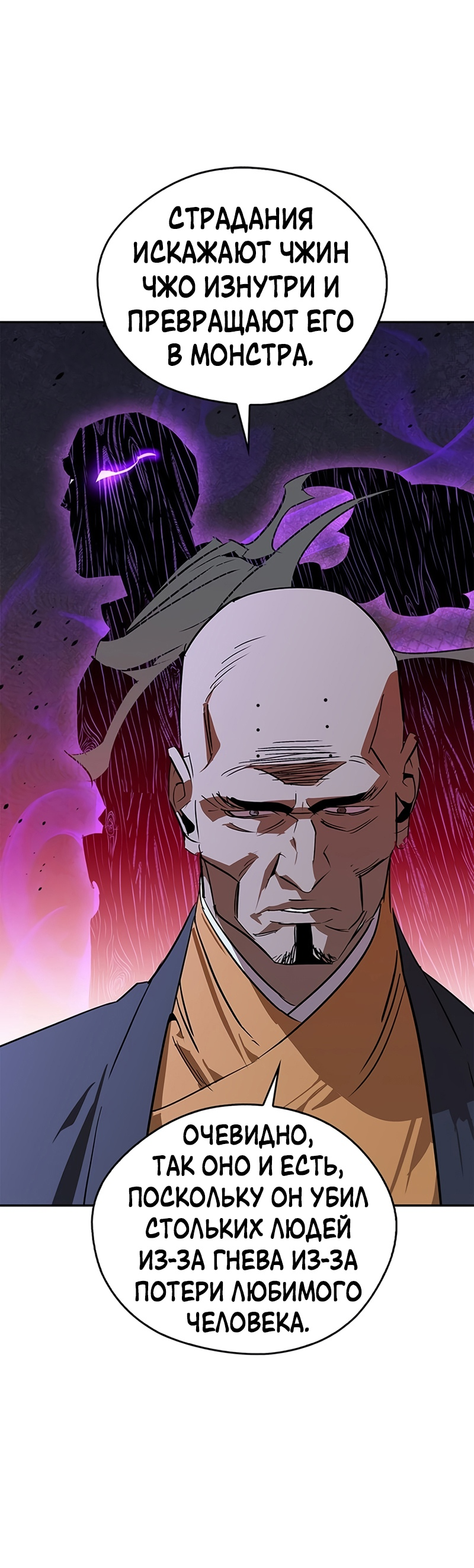 Read Западный Мурим RU Manga Online