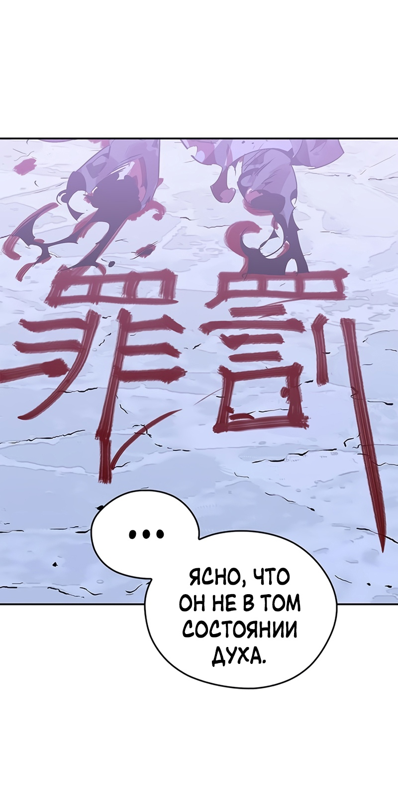 Read Западный Мурим RU Manga Online