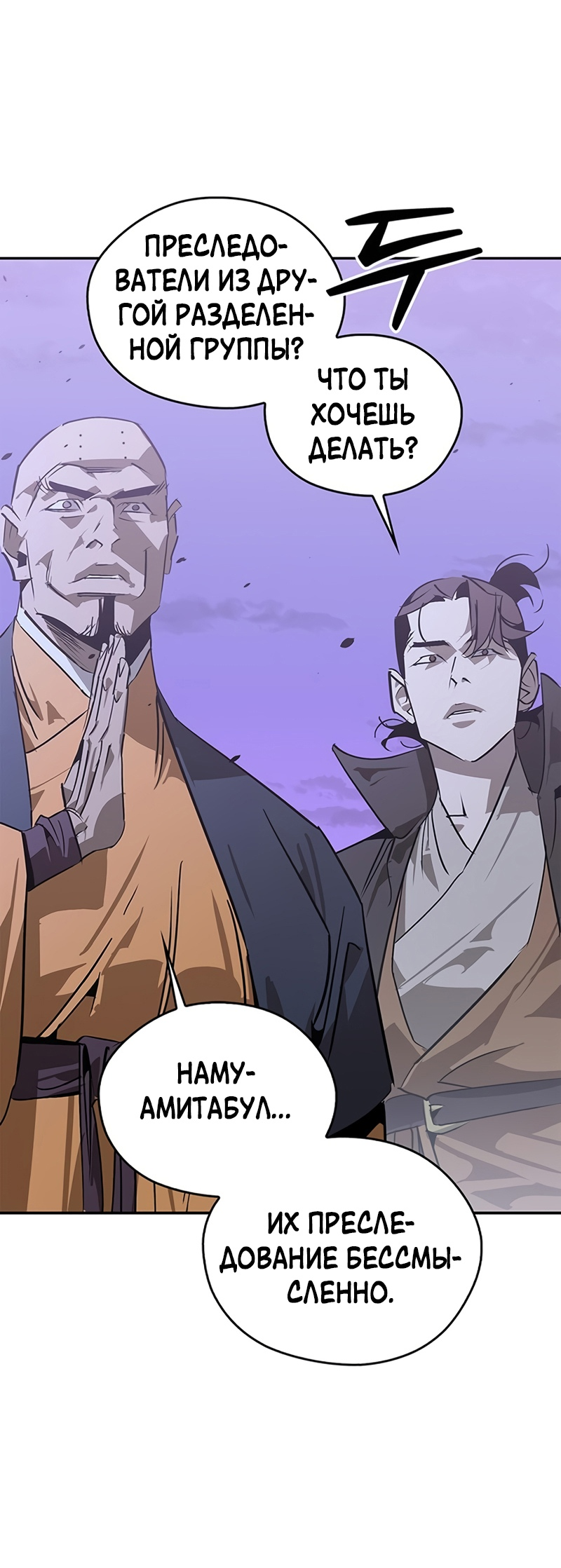 Read Западный Мурим RU Manga Online
