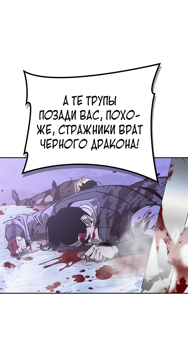Read Западный Мурим RU Manga Online