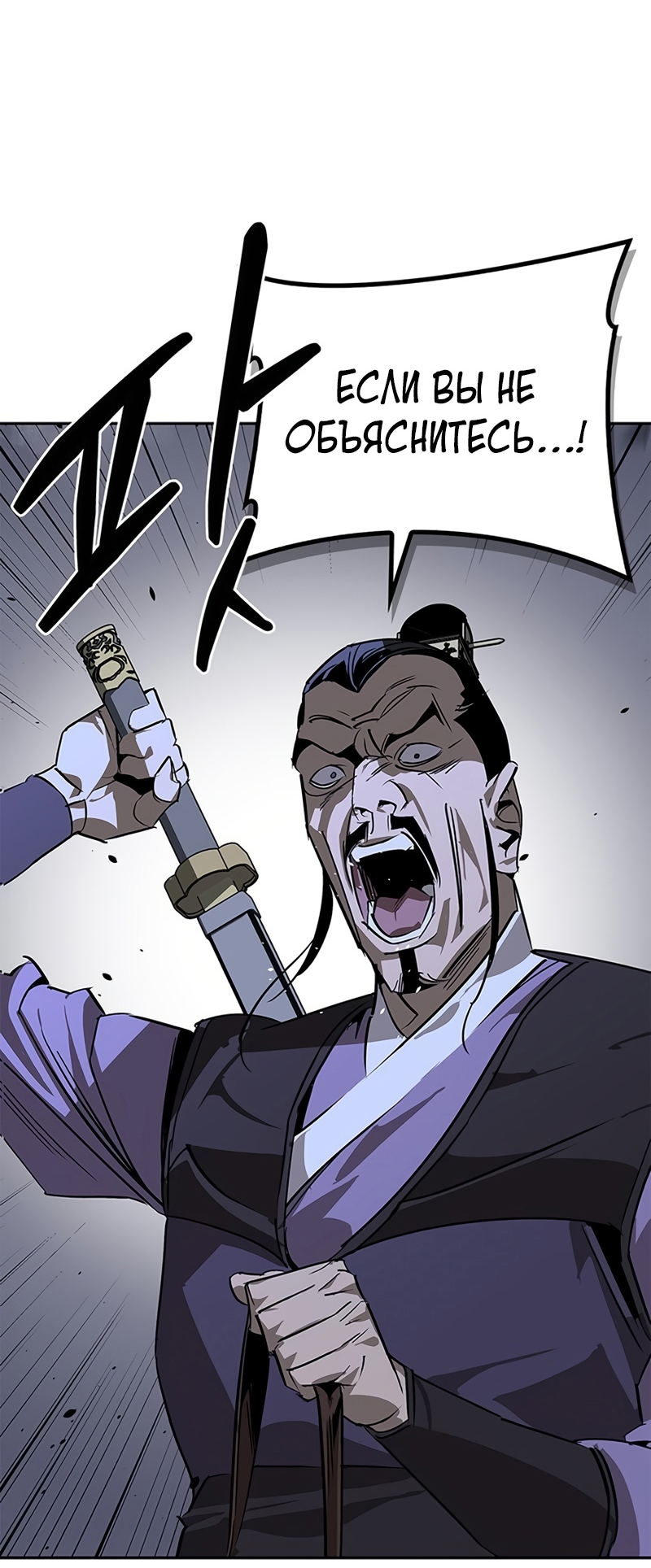 Read Западный Мурим RU Manga Online