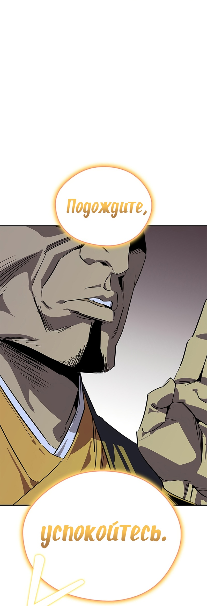 Read Западный Мурим RU Manga Online