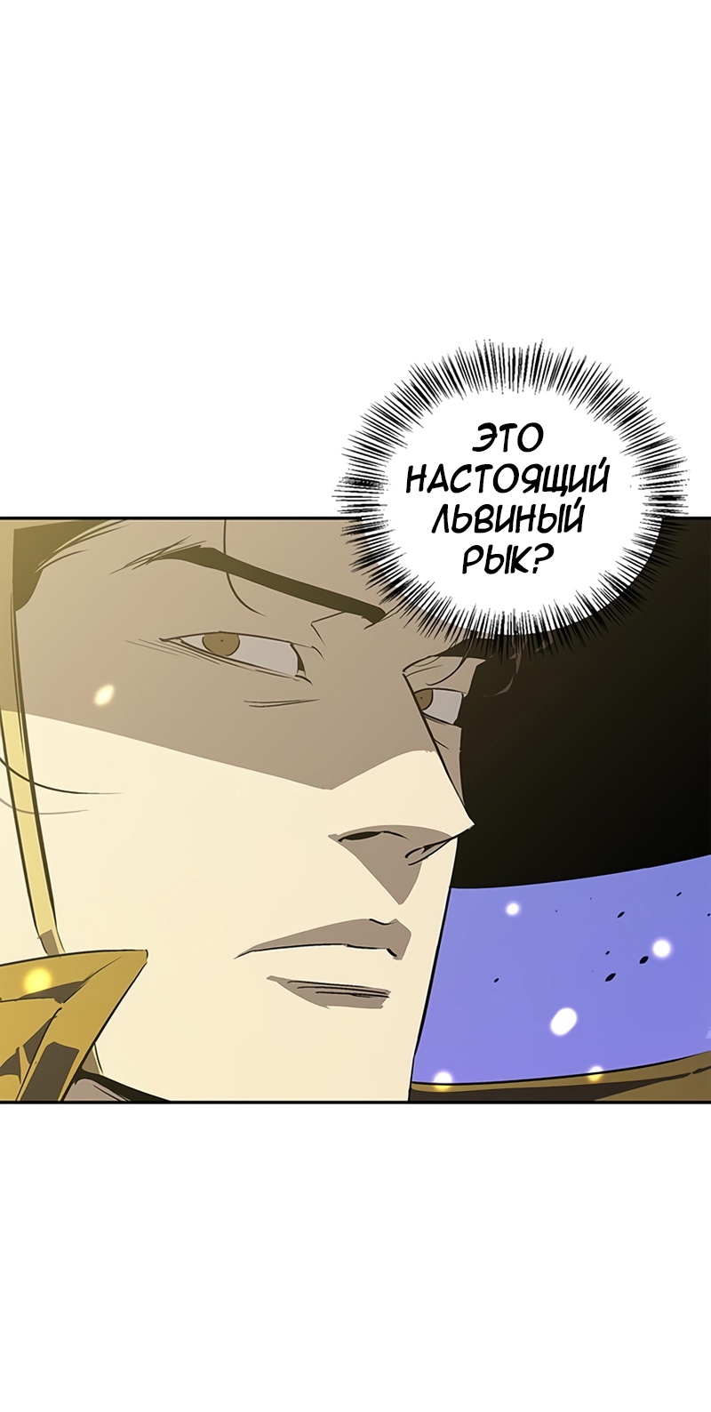 Read Западный Мурим RU Manga Online