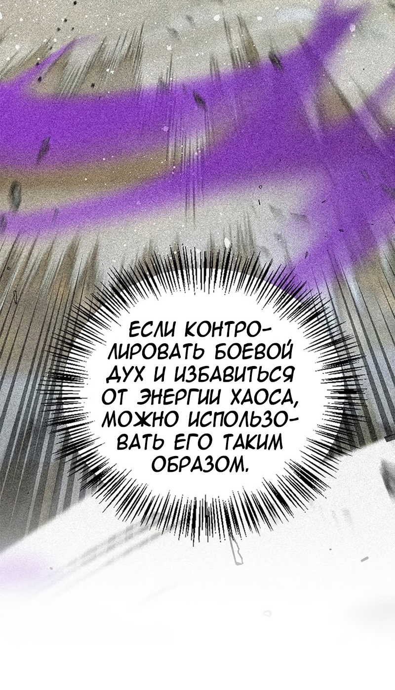Read Западный Мурим RU Manga Online