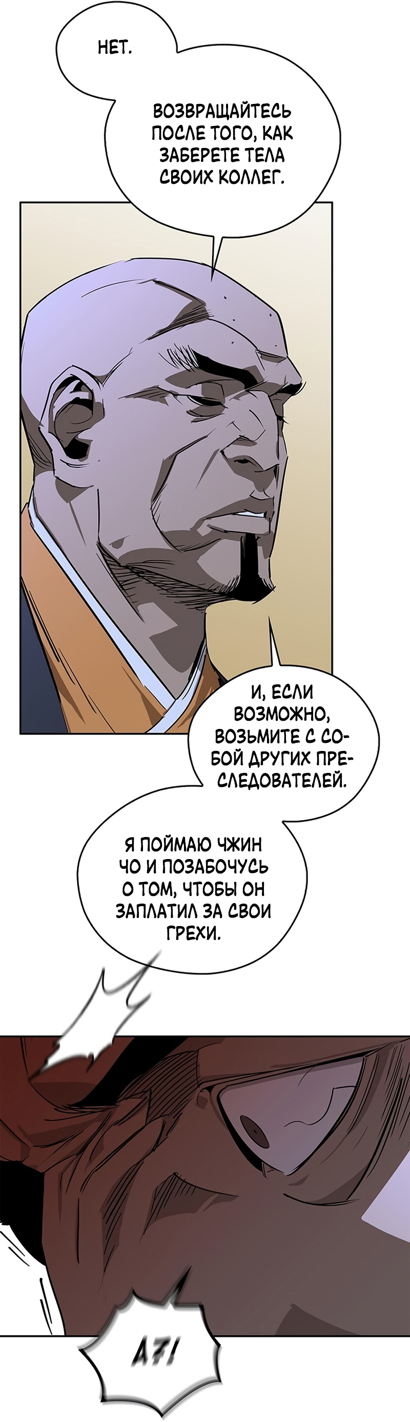 Read Западный Мурим RU Manga Online