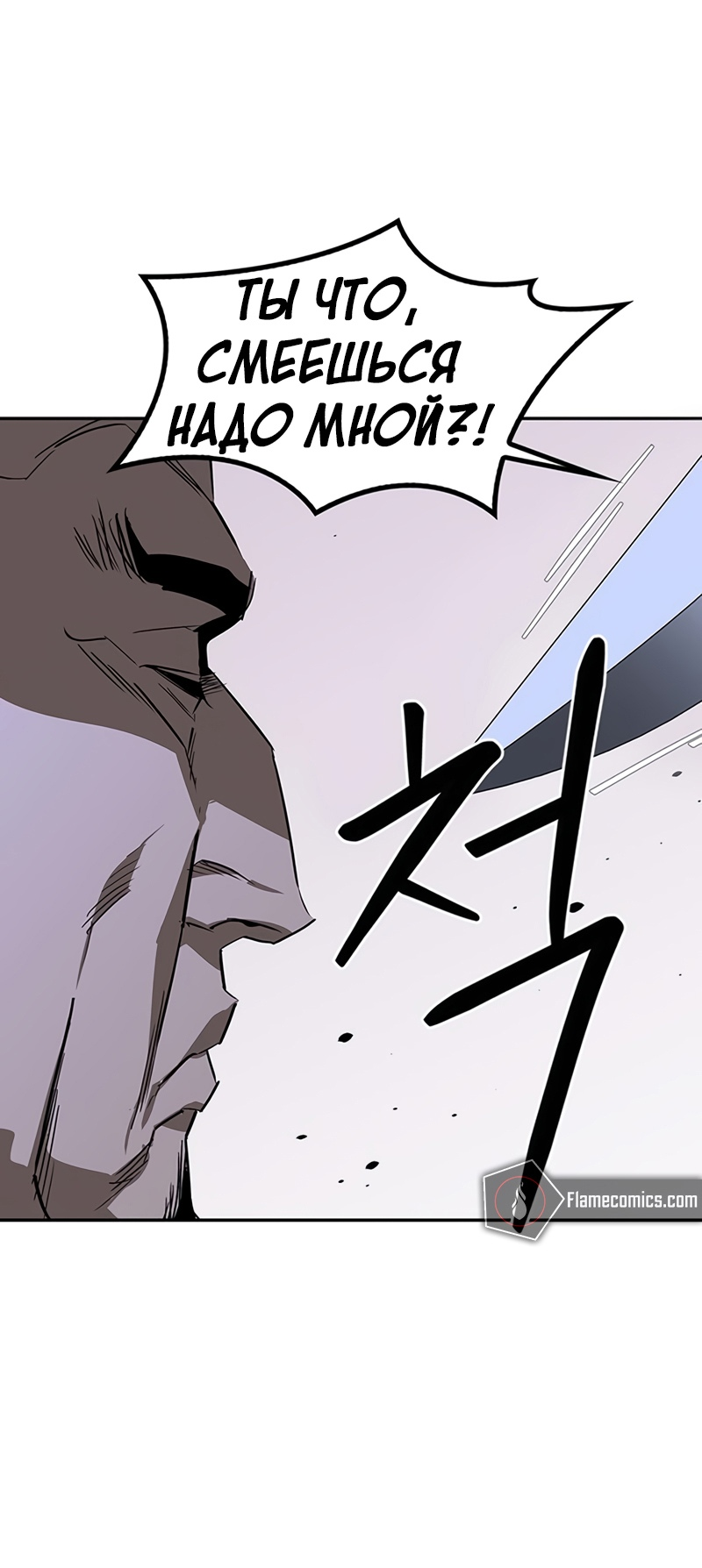 Read Западный Мурим RU Manga Online