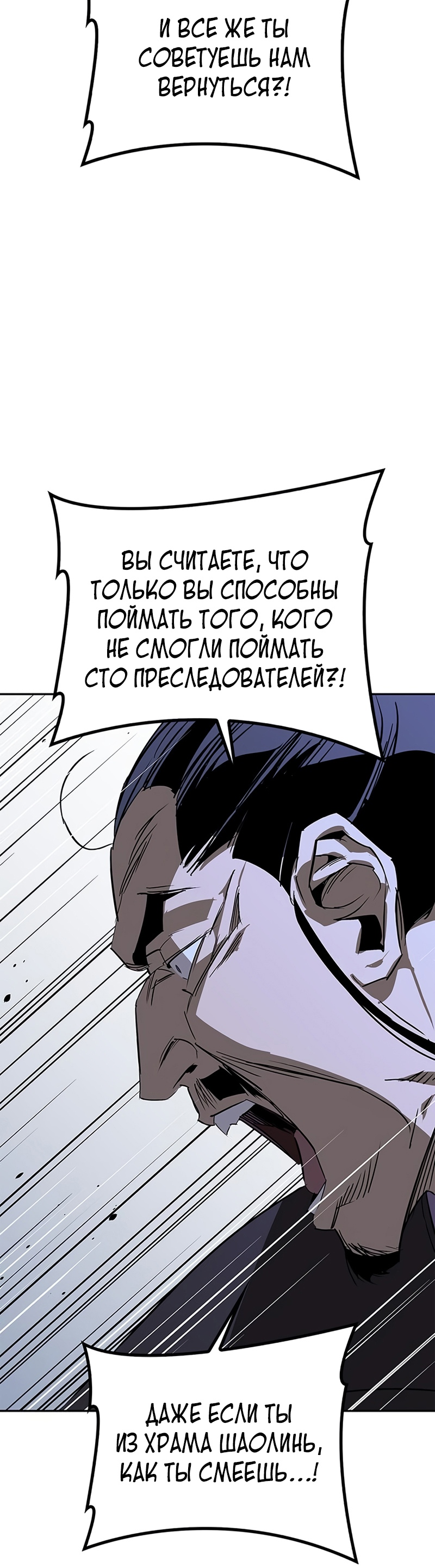 Read Западный Мурим RU Manga Online