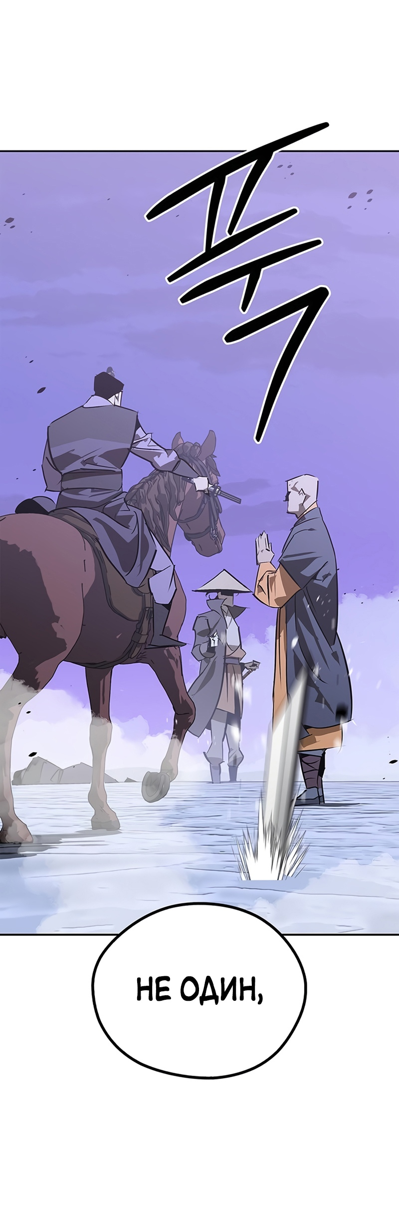 Read Западный Мурим RU Manga Online