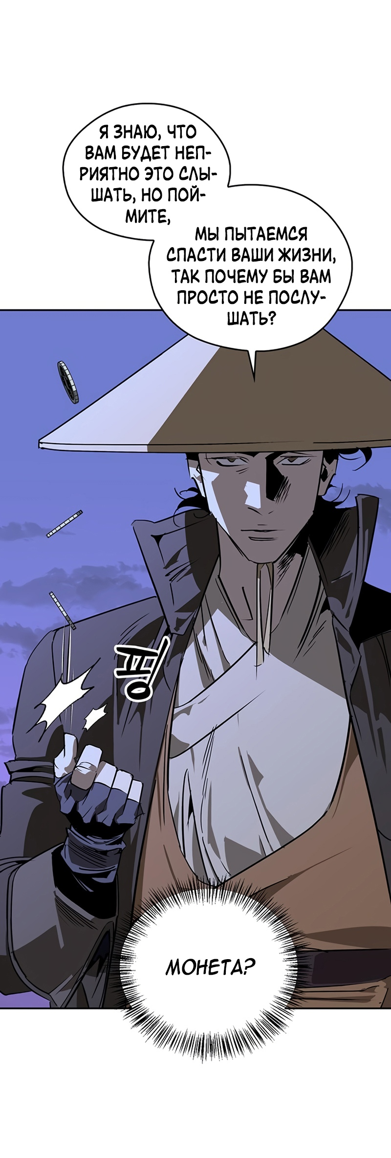 Read Западный Мурим RU Manga Online