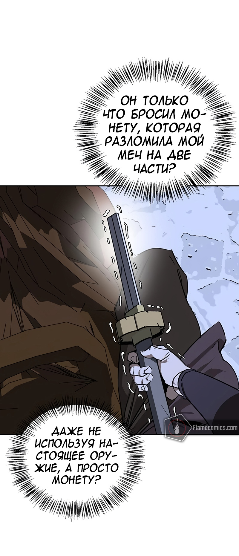 Read Западный Мурим RU Manga Online