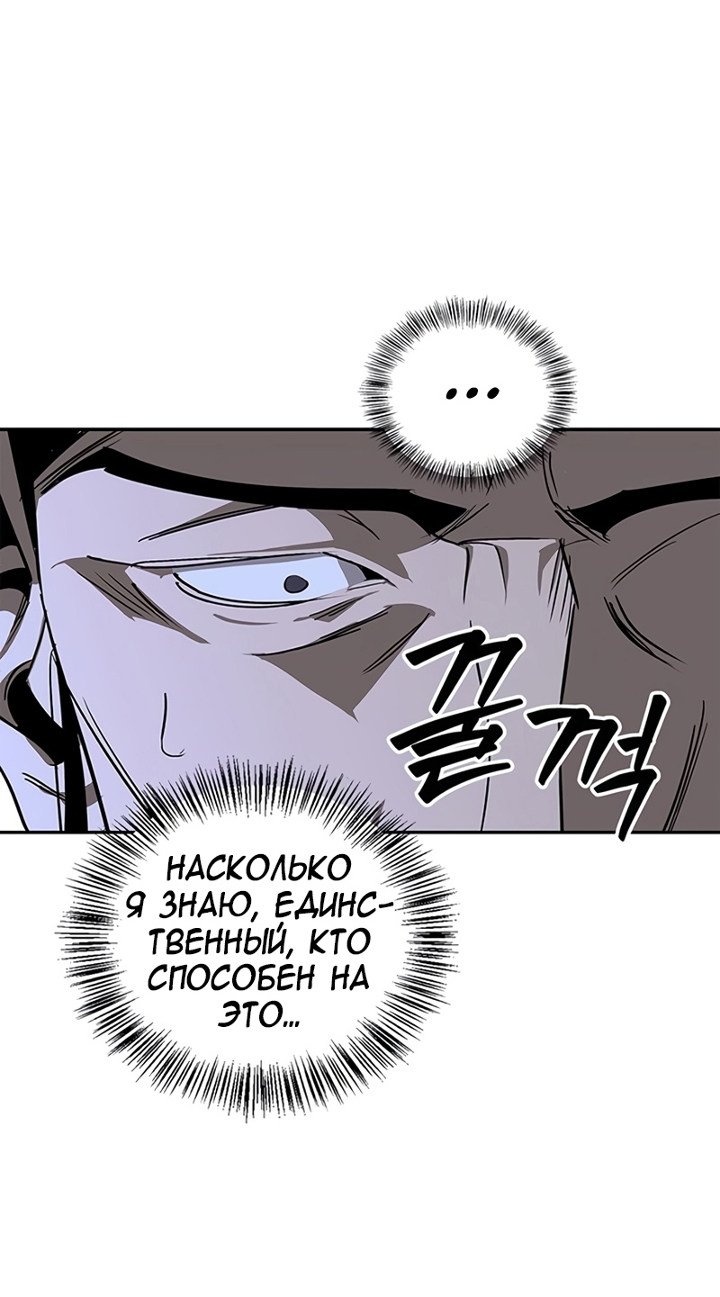 Read Западный Мурим RU Manga Online