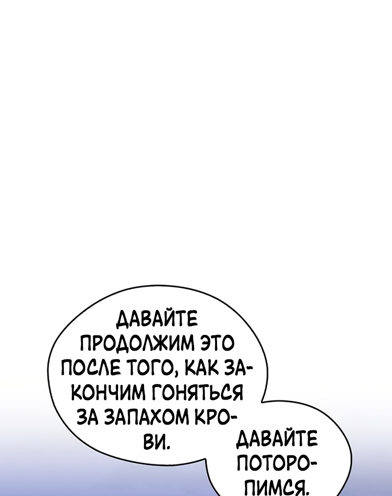 Read Западный Мурим RU Manga Online