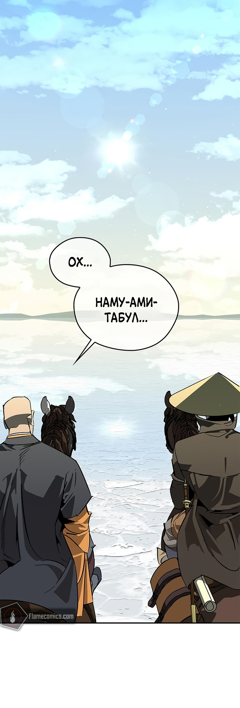 Read Западный Мурим RU Manga Online
