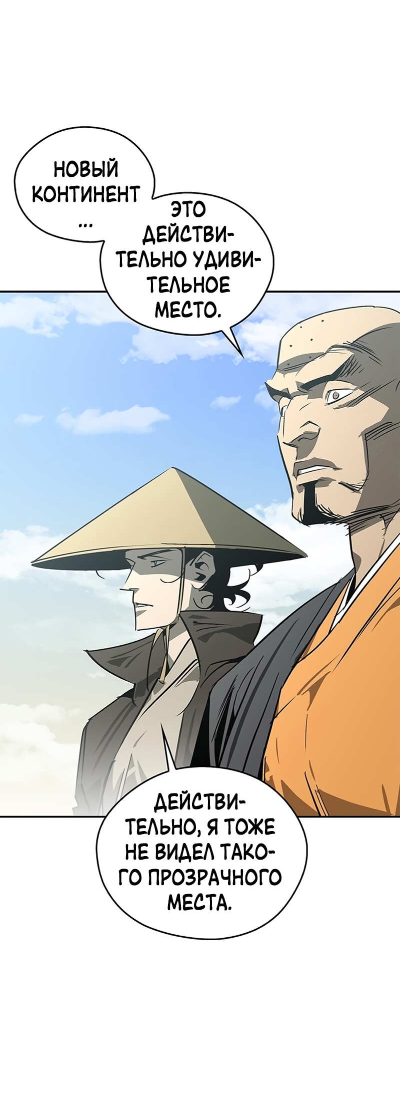 Read Западный Мурим RU Manga Online