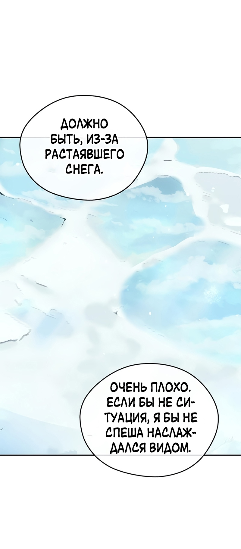 Read Западный Мурим RU Manga Online