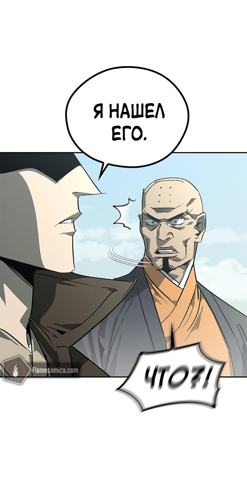 Read Западный Мурим RU Manga Online