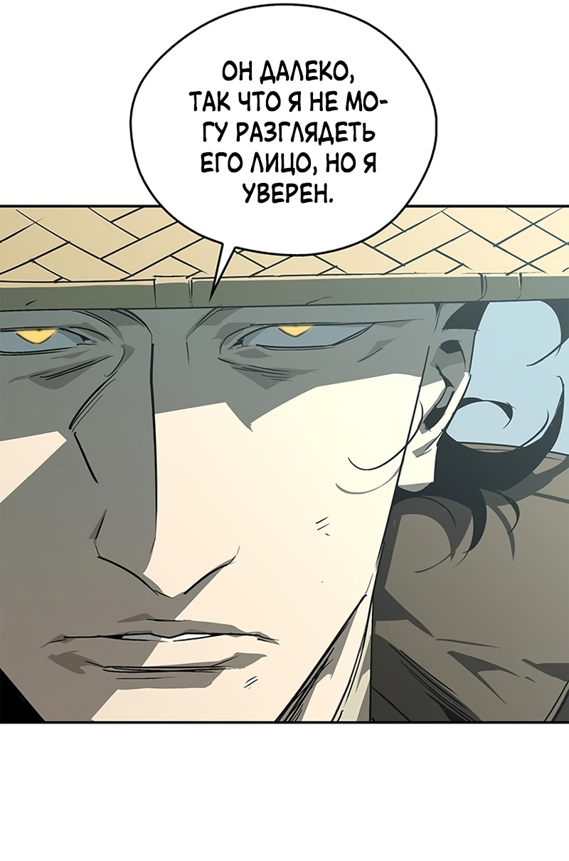 Read Западный Мурим RU Manga Online