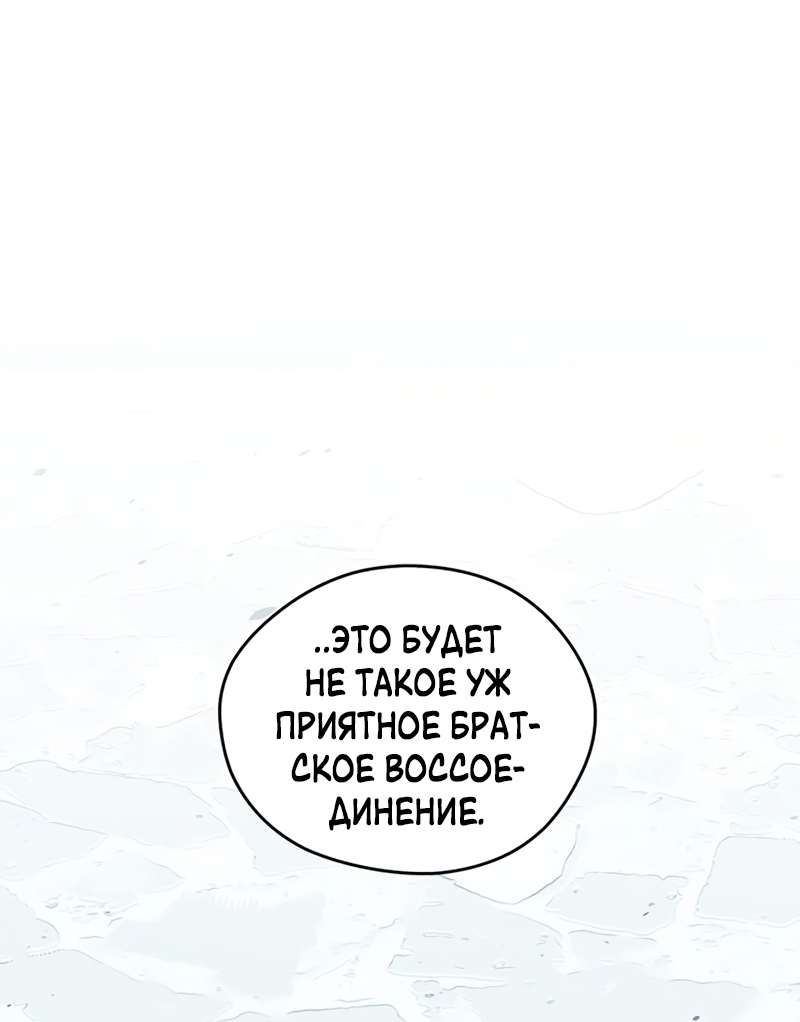 Read Западный Мурим RU Manga Online
