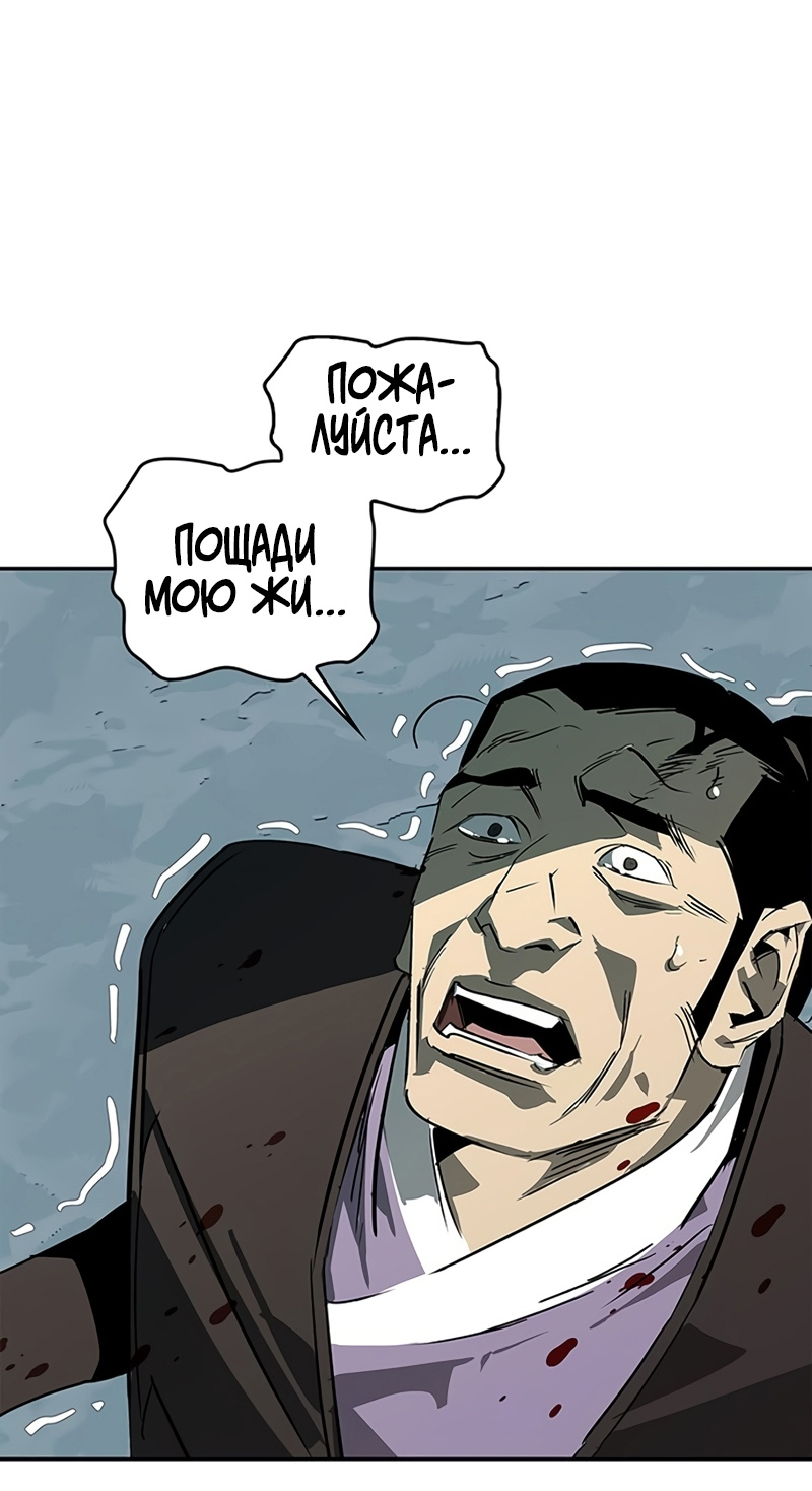 Read Западный Мурим RU Manga Online
