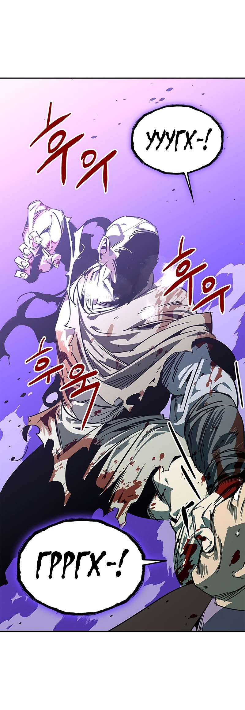 Read Западный Мурим RU Manga Online