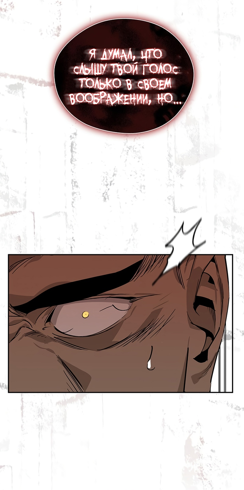 Read Западный Мурим RU Manga Online