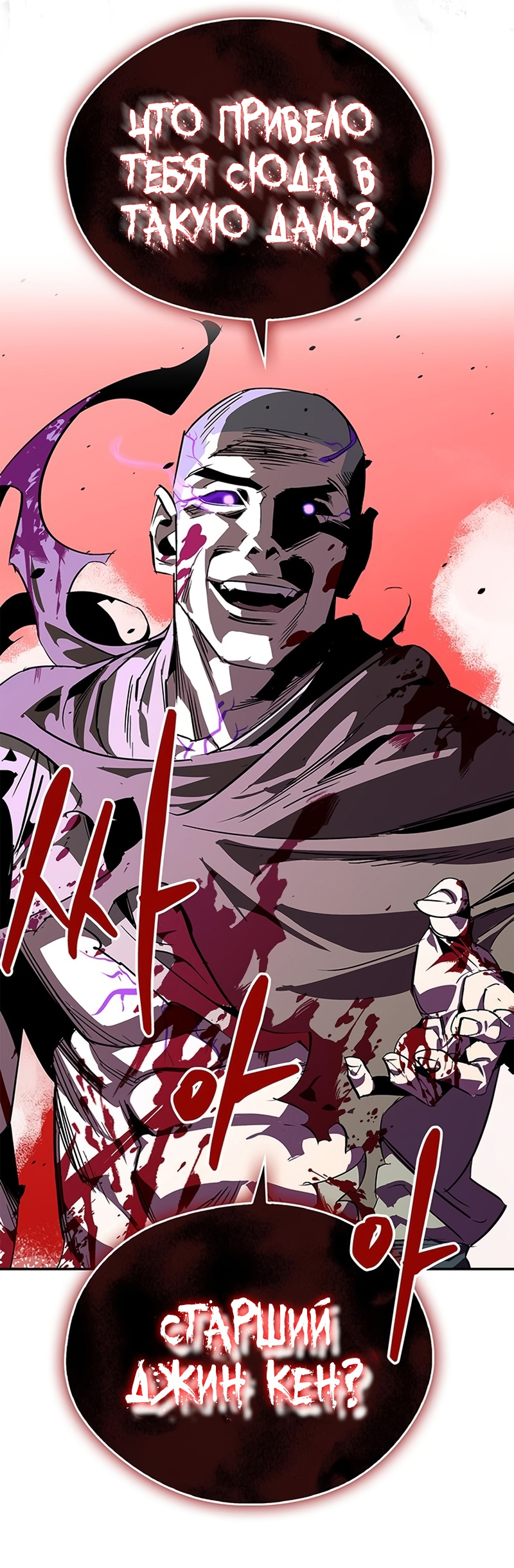 Read Западный Мурим RU Manga Online