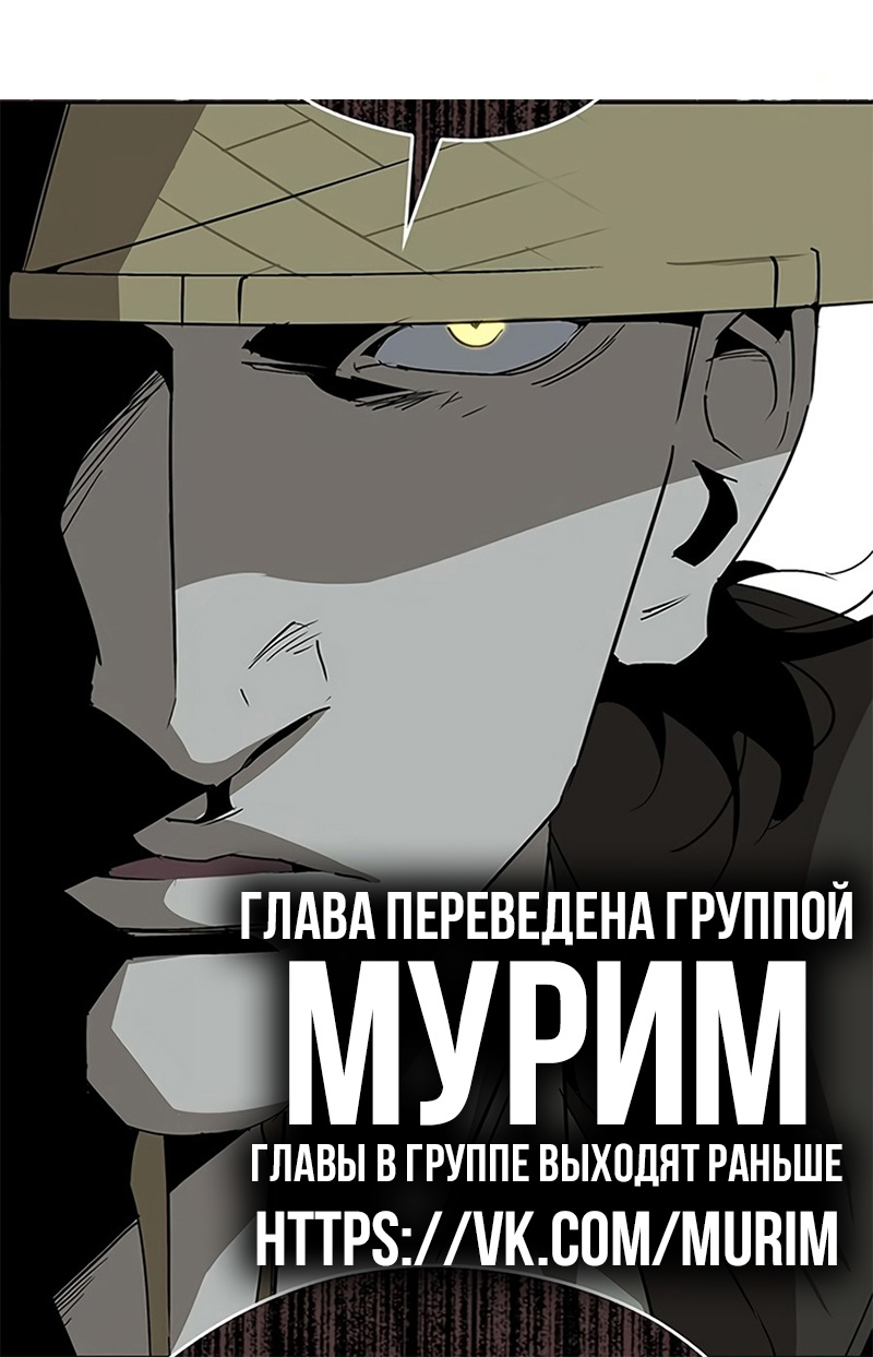 Read Западный Мурим RU Manga Online