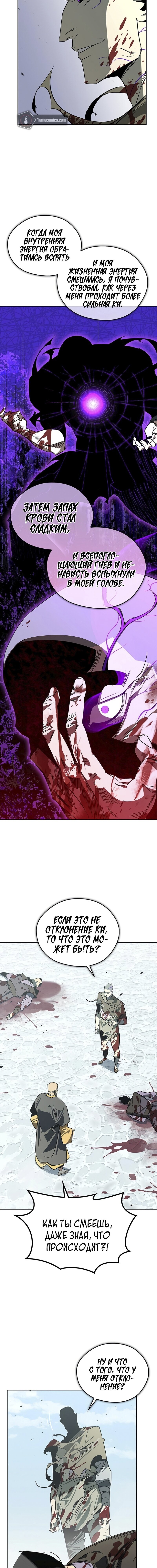 Read Западный Мурим RU Manga Online