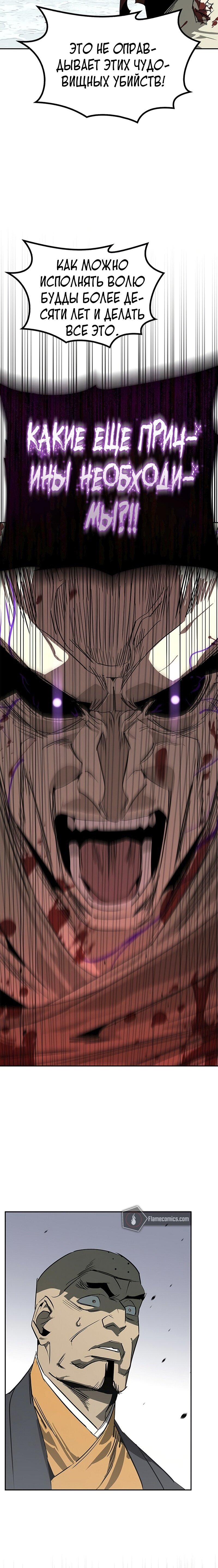 Read Западный Мурим RU Manga Online