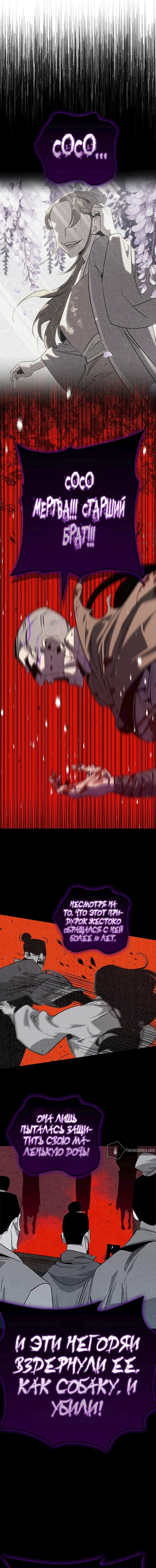 Read Западный Мурим RU Manga Online