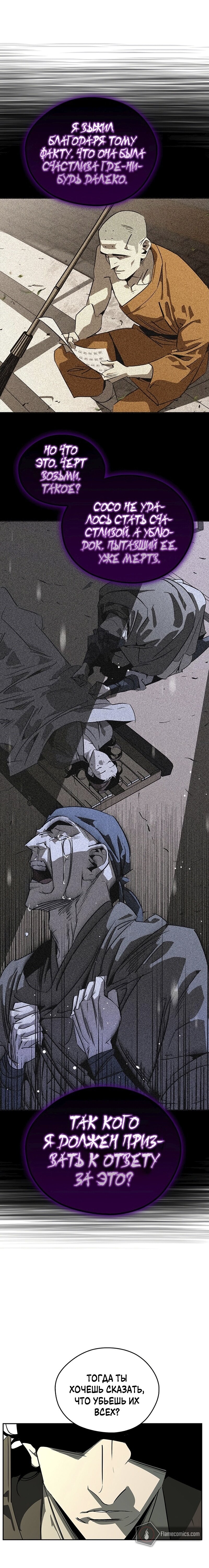 Read Западный Мурим RU Manga Online