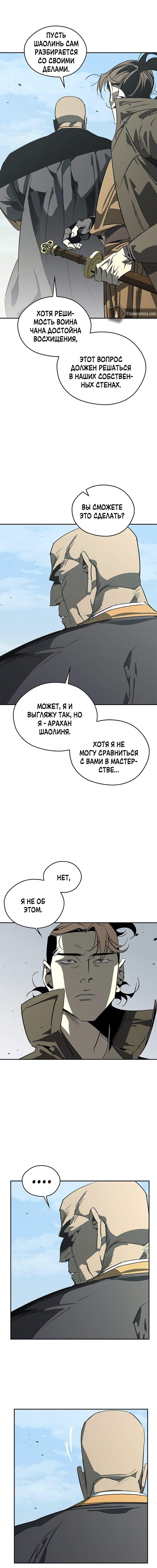 Read Западный Мурим RU Manga Online