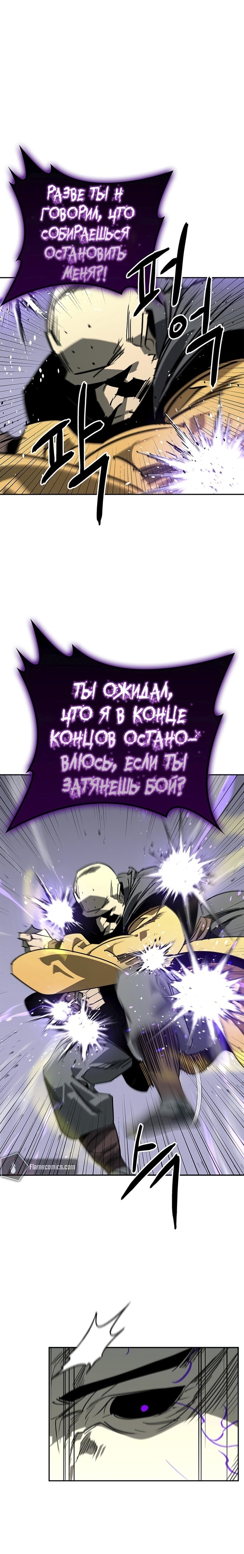 Read Западный Мурим RU Manga Online