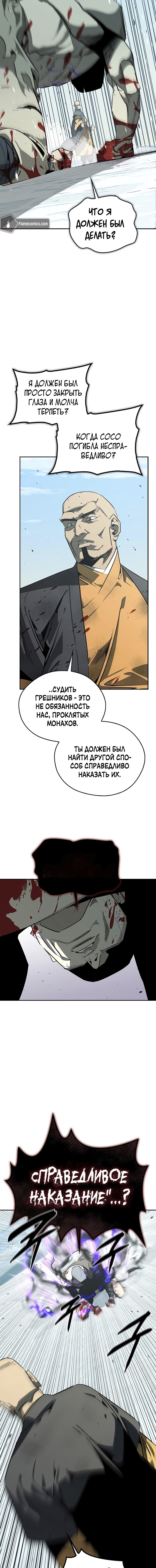 Read Западный Мурим RU Manga Online